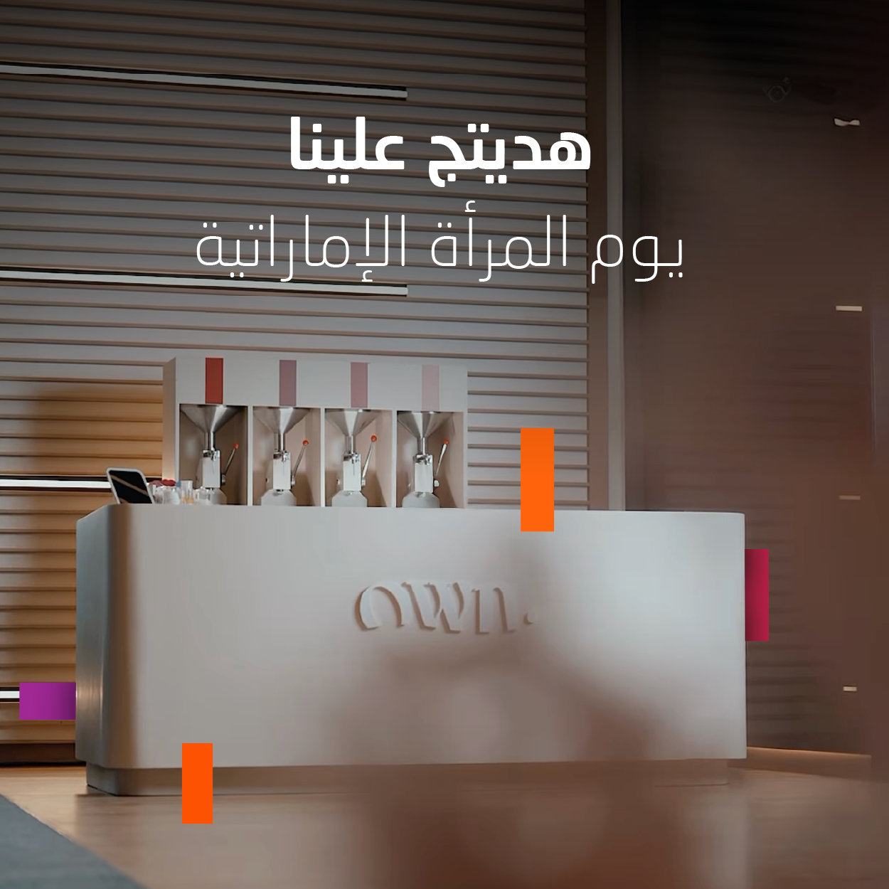 Emirati Womens Day Post-03