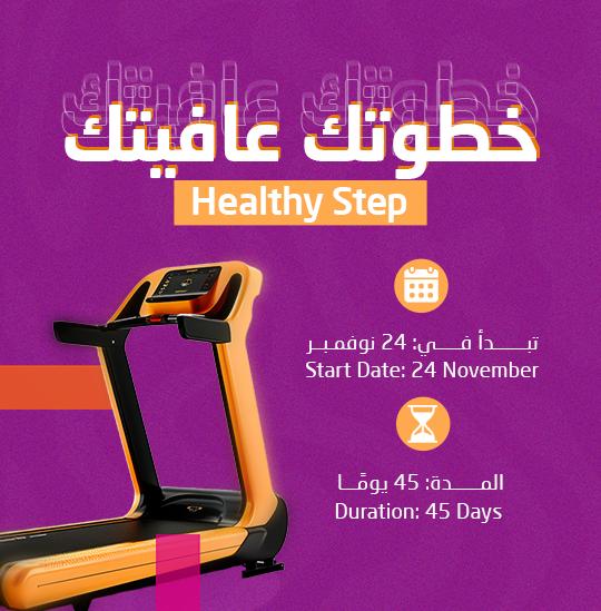 Healthy Step Website