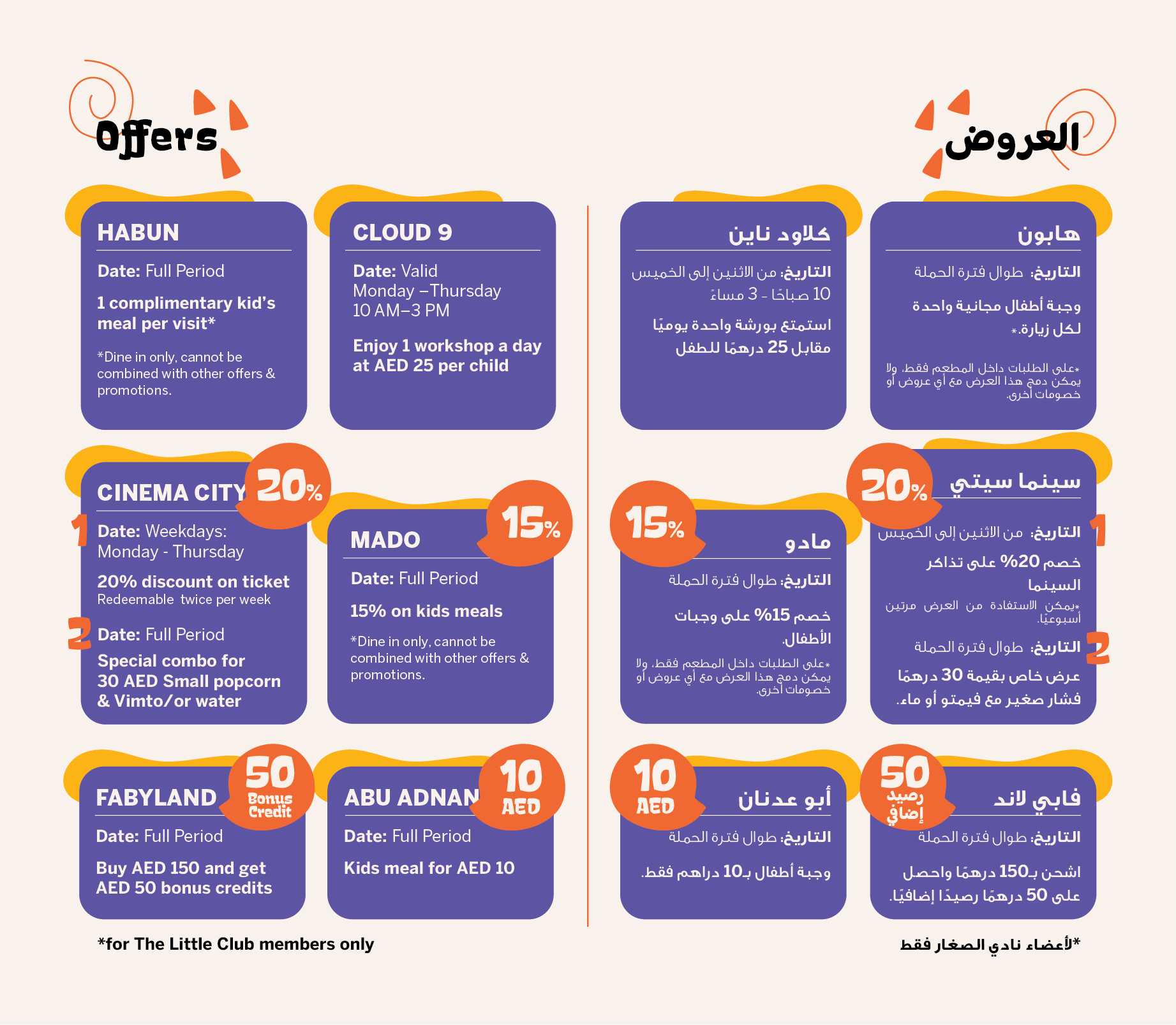 Kids Club – Offers